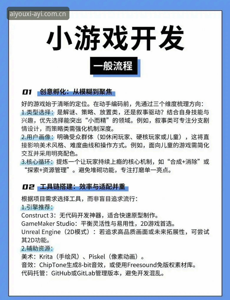 爱游戏官网入口深度解析：从安装到精通的全流程使用教程